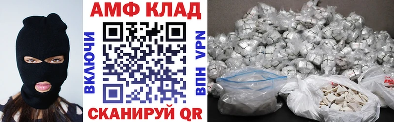 АМФЕТАМИН 97%  мега маркетплейс  Уссурийск 