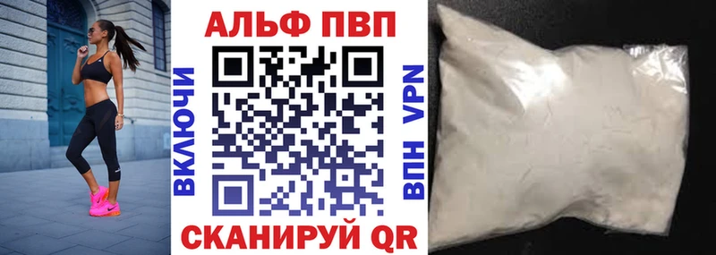 наркошоп  Уссурийск  Alpha-PVP Соль 
