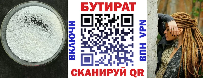 Бутират вода  Уссурийск 