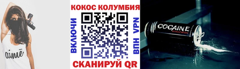 Cocaine Колумбийский  Уссурийск 