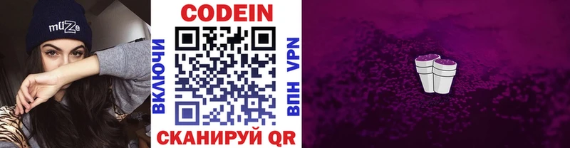 Кодеиновый сироп Lean Purple Drank  Уссурийск 