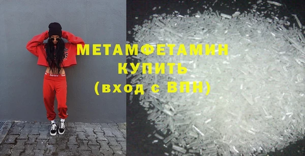 метамфетамин Белокуриха