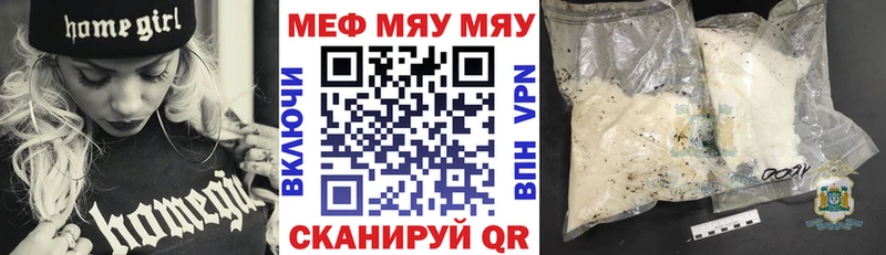 МЯУ-МЯУ мука  купить   Уссурийск 