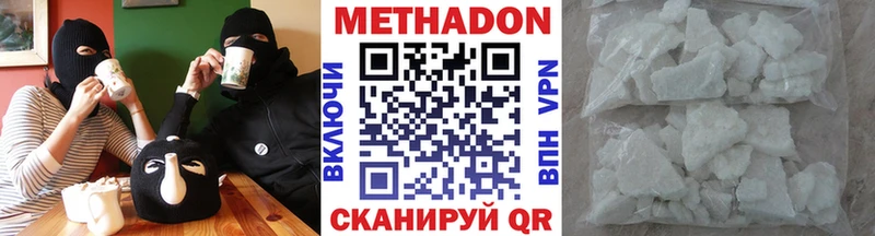 МЕГА ссылка  Уссурийск  МЕТАДОН белоснежный 
