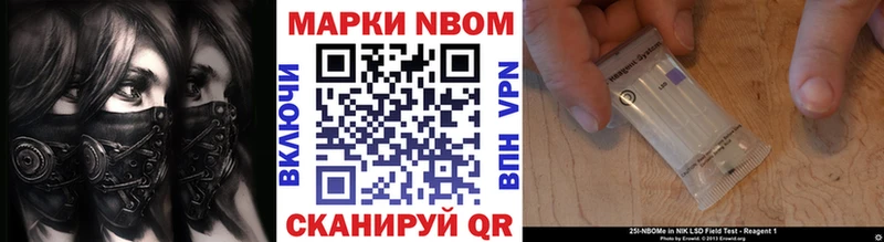 Марки NBOMe 1,5мг  Уссурийск 